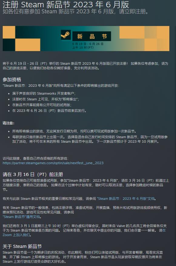 V社:6月版Steam新品节6月19日上线 V社:6月版Steam新品节6月19日上线