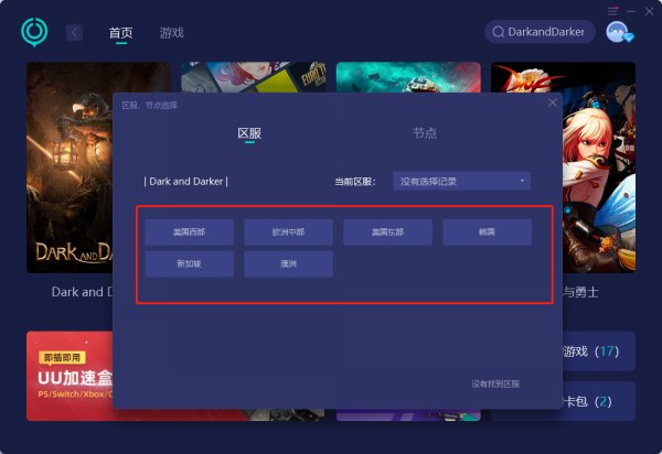 DarkandDarker中文怎么设置 darkanddarker汉化补丁使用方法