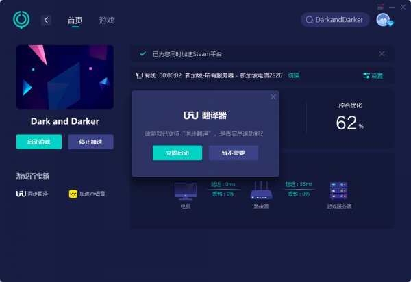 DarkandDarker中文怎么设置 darkanddarker汉化补丁使用方法