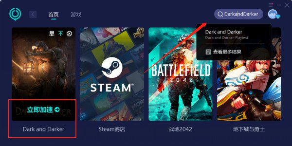 DarkandDarker中文怎么设置 darkanddarker汉化补丁使用方法