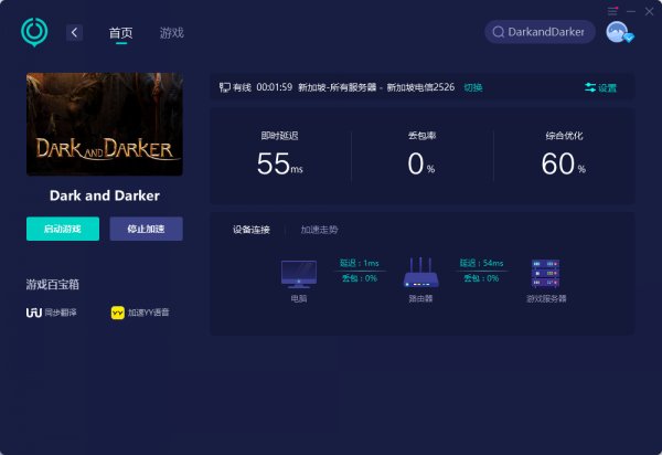 DarkandDarker中文怎么设置 darkanddarker汉化补丁使用方法