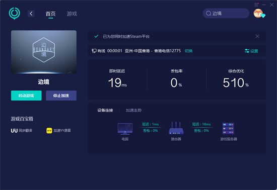 边境Boundary联机教程 多人联机组队方法介绍