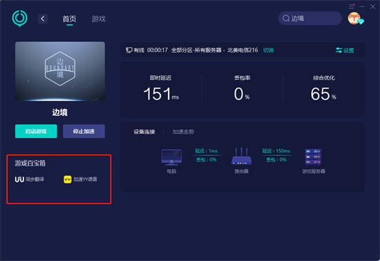 边境Boundary联机教程 多人联机组队方法介绍