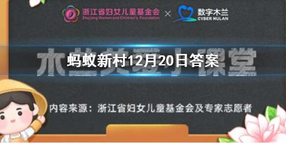 来自儒家还是墨家领军人物为巨子的说法 蚂蚁新村12月20日儒家墨家答案