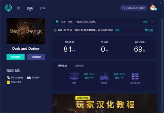 darkanddarker下载教程 游戏配置及下载方式一览