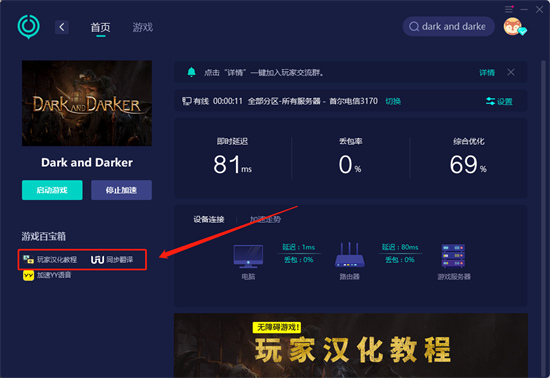 darkanddarker下载教程 游戏配置及下载方式一览