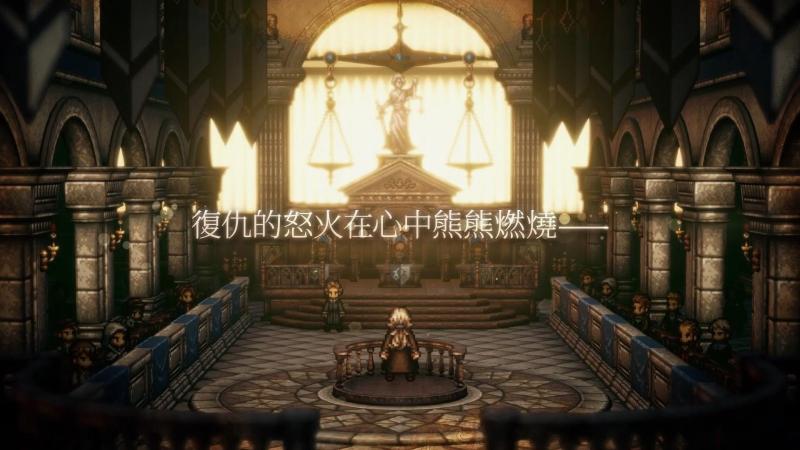 《歧路旅人2》最终宣传片公布 试玩版已上线