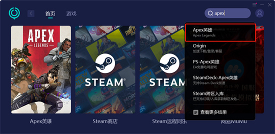 apex需要加速器玩吗 apex英雄加速器推荐 apex需要加速器玩吗 apex英雄加速器推荐
