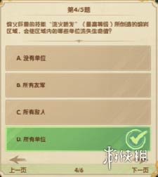 剑与远征诗社竞答第十一天答案 12月诗社竞答第十一天答案分享