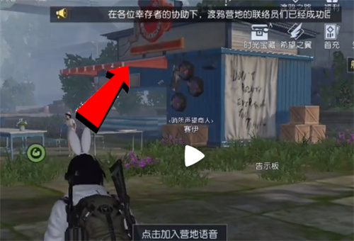 黎明觉醒酸雨保护服怎么得 获得方法分享