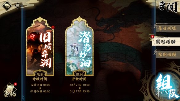 天地劫潜影妙洄活动介绍 天地劫幽城再临潜影妙洄怎么玩