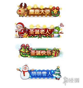 弹弹堂大冒险圣诞主题活动介绍 弹弹堂大冒险冰雪雕刻家活动