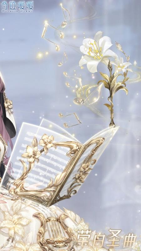 奇迹暖暖莹白圣曲套装介绍 奇迹暖暖莹白圣曲累充套装一览