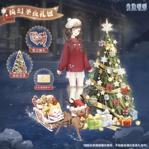奇迹暖暖莹白圣曲套装介绍 奇迹暖暖莹白圣曲累充套装一览