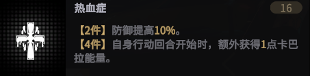 非匿名指令椿纹章搭配推荐 非匿名指令椿用什么纹章