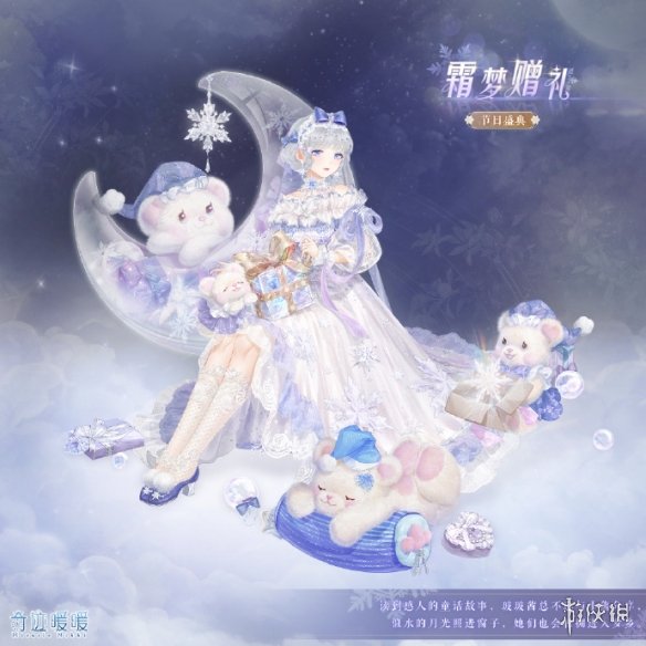 奇迹暖暖霜雪祝福怎么搭配 奇迹暖暖霜雪祝福搭配攻略