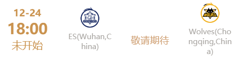 王者荣耀世冠淘汰赛12月24日赛程 王者荣耀KIC淘汰赛12.24赛程2022