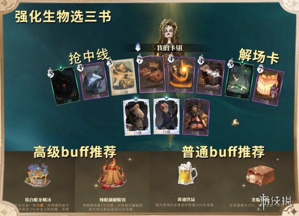 哈利波特魔法觉醒神奇饲养赛怎么打 哈利波特魔法觉醒神奇饲养赛热门套路推荐