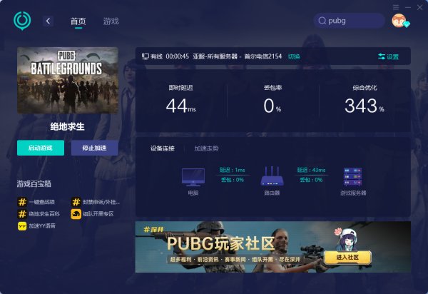 pubg黑屏闪退报错怎么办 绝地求生闪退掉线解决方法