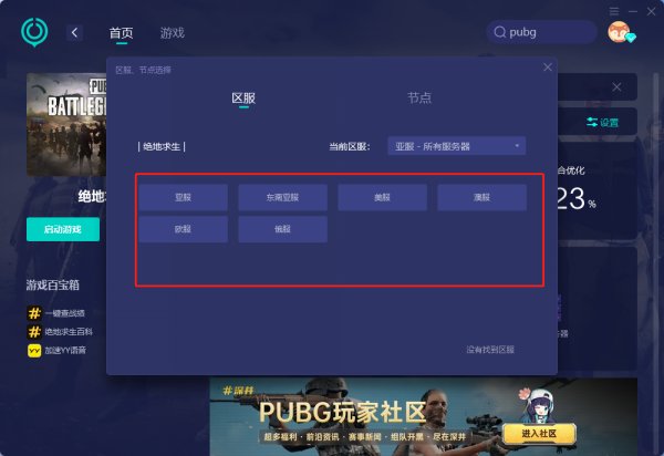 pubg卡加载界面进不去 绝地求生进不去游戏解决方法