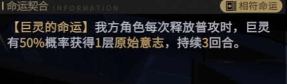 非匿名指令巨灵命运抉择怎么选 非匿名指令巨灵命运的抉择推荐