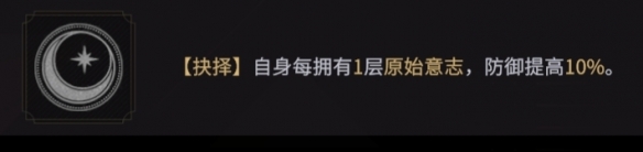 非匿名指令巨灵命运抉择怎么选 非匿名指令巨灵命运的抉择推荐