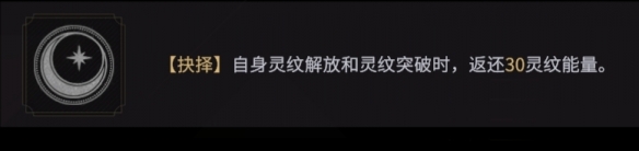 非匿名指令巨灵命运抉择怎么选 非匿名指令巨灵命运的抉择推荐