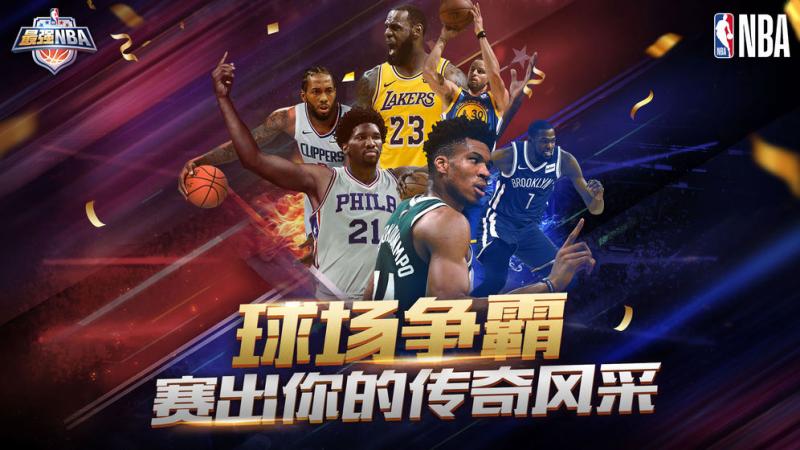 手机篮球手游推荐 3v3篮球比赛