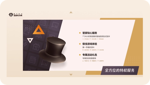 腾讯超核玩家要充多少钱 腾讯超核玩家标准一览