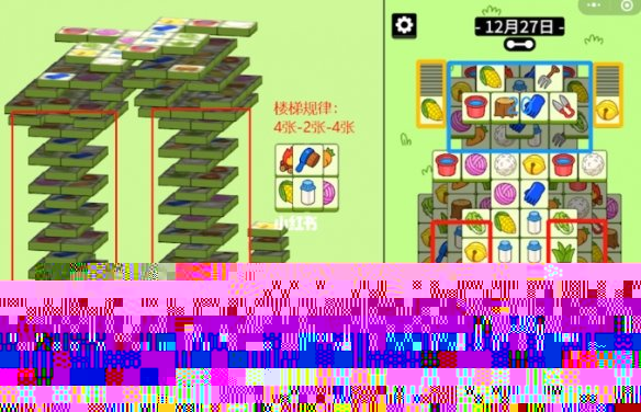 羊了个羊第二关怎么过12.27 羊了个羊12.27攻略