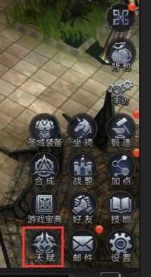 《神兵奇迹》大师天赋系统更新，强化技能提升属性加成！