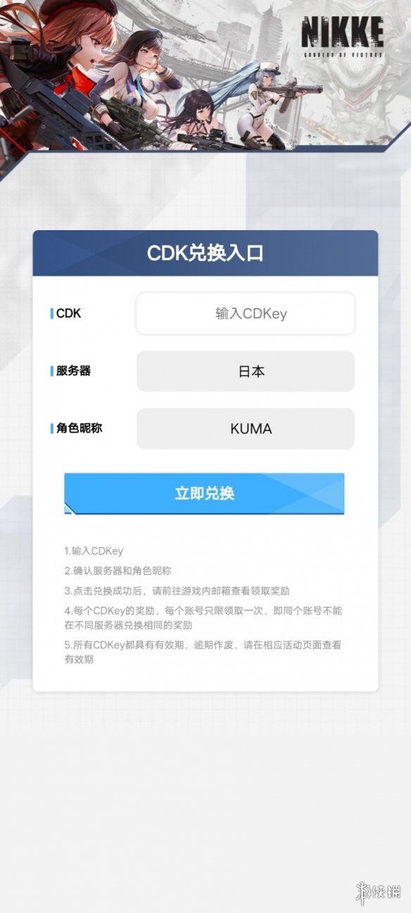 NIKKE兑换码12月29日 NIKKE胜利女神12.29可用CDK一览