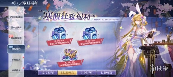 奥奇传说手游更新公告12月30日 奥奇传说手游页游联动签到开启