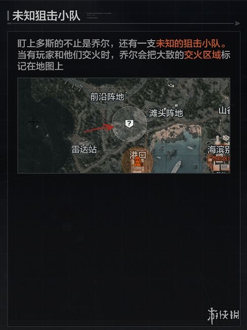 暗区突围军港来客活动介绍 暗区突围军港来客玩法攻略