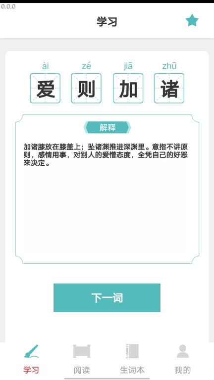 手机四字成语猜谜游戏推荐 成语接龙益智玩法