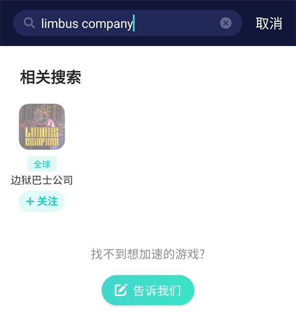 LimbusCompany充值不了怎么办 无法充值问题解决方法