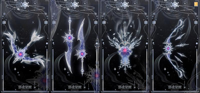 镜花雪月 《猎魂觉醒》全新武器礼装惊艳曝光