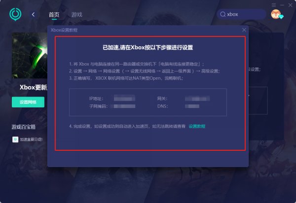 Xbox服务器崩溃怎么办 主机错误代码解决方法