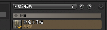 FF14时尚品鉴：4月7日“兽首劳动者”攻略预测