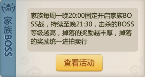 石器时代手游《恐龙神奇宝贝》家族BOSS你挑战了吗？家族现可改名！