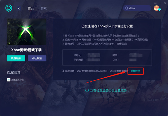 xbox错误代码0x803f900a什么意思 错误代码解决方法