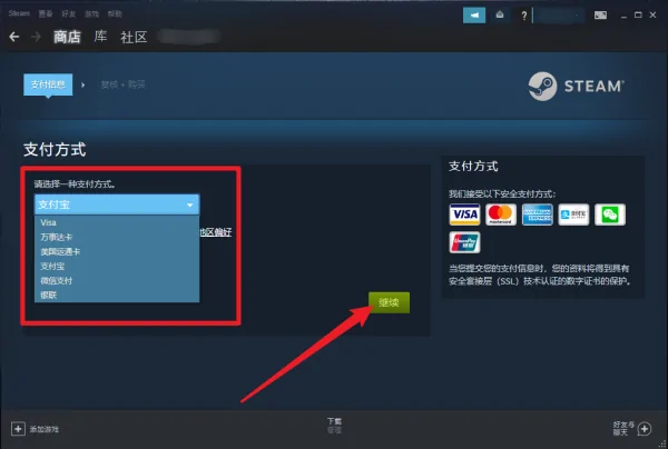 steam怎么买gta5 gta5购买方法介绍