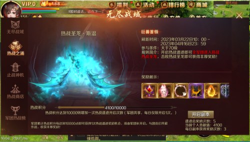 全服混战夺秘宝 《魔域手游》无尽战域限时开放中