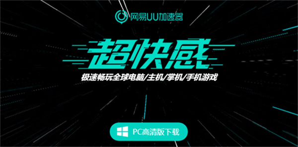 eshop加速器用哪个好 Switch全平台加速器推荐