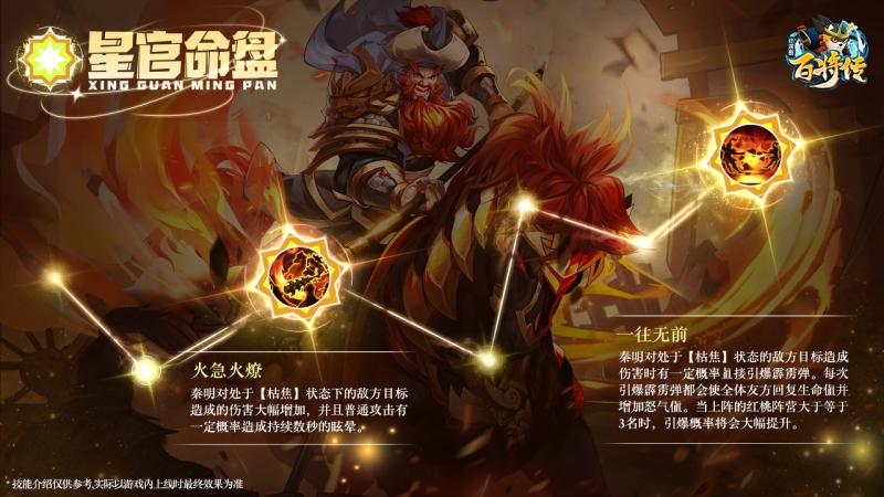 【小浣熊百将传】红桃先锋 燎原霹雳 秦明 震撼登场