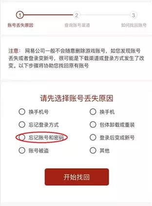 梦幻手游渠道服角色丢失怎么办 梦幻手游号丢了解决方法