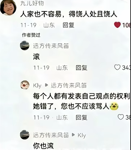 抖音远方传来风笛什么意思 远方传来风笛抖音梗介绍