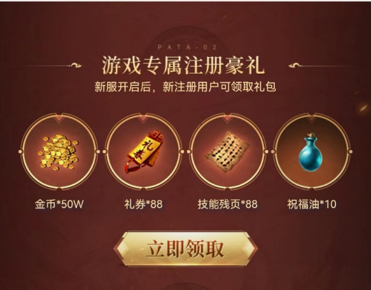 《热血传奇》微信QQ互通，万人齐聚战传奇，今日开启预约