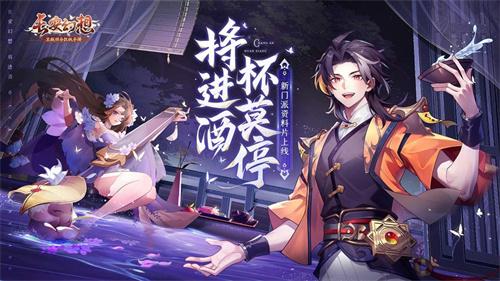 非遗土楼现身《长安幻想》，将进酒新门派资料片邀您一探究竟