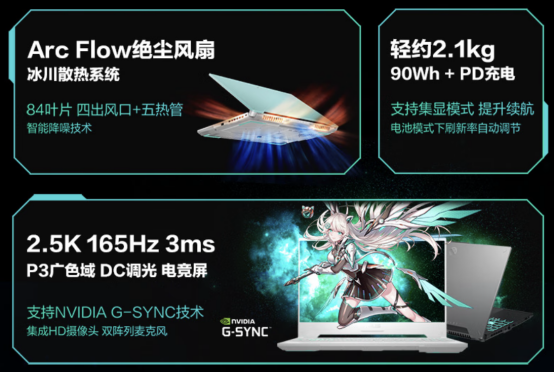 满功耗RTX 4060首选游戏本 华硕天选4新品全面开售